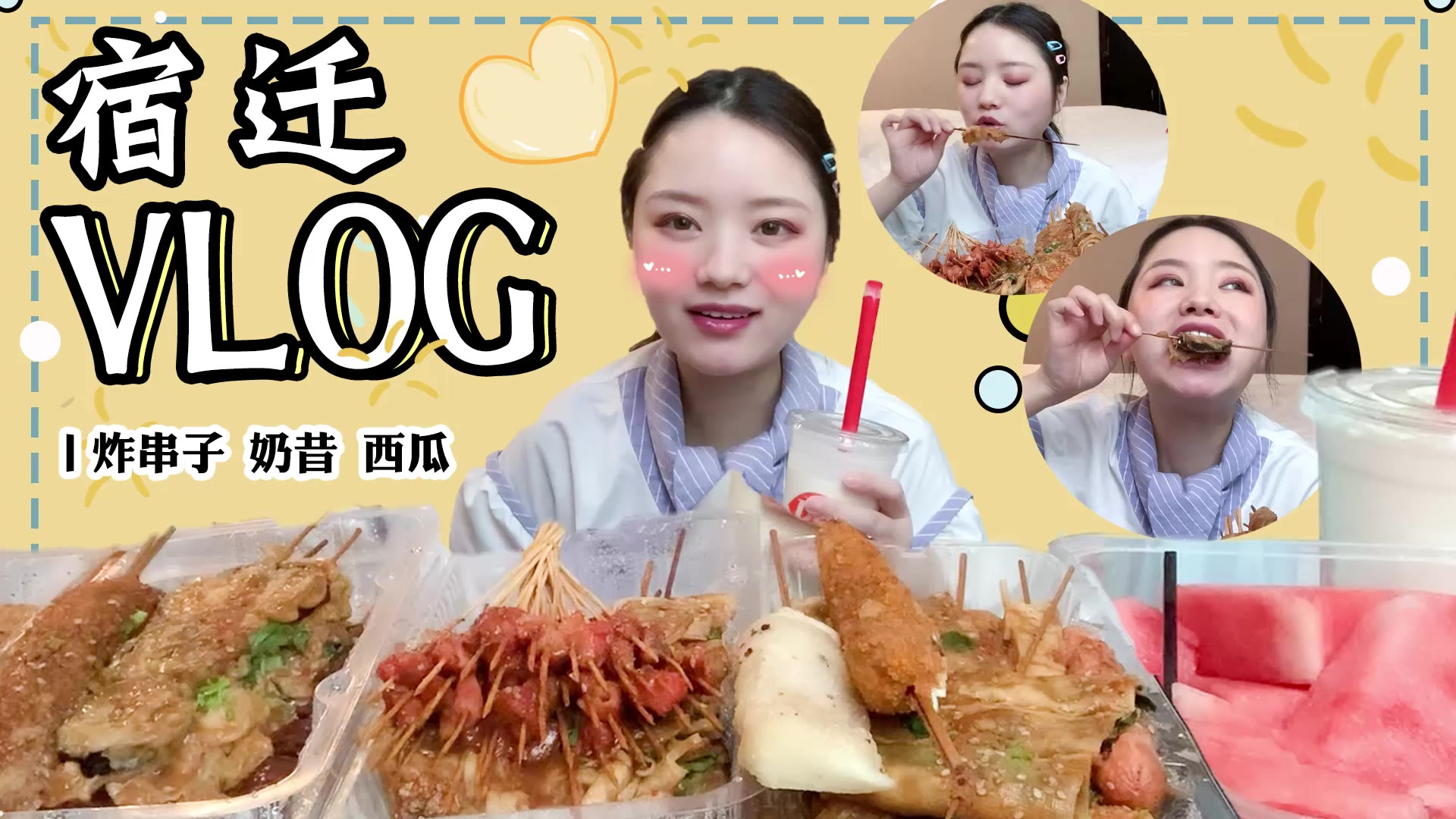 狂点一桌炸串子,吃到发慌!